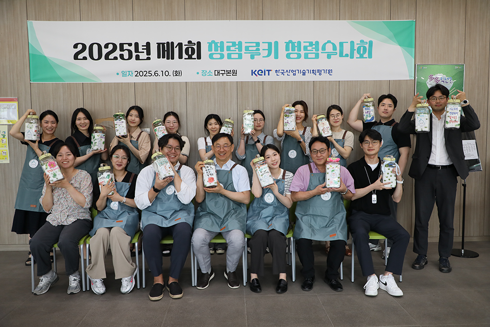 2025년 제1회 청렴루키 청렴수다회(6월)